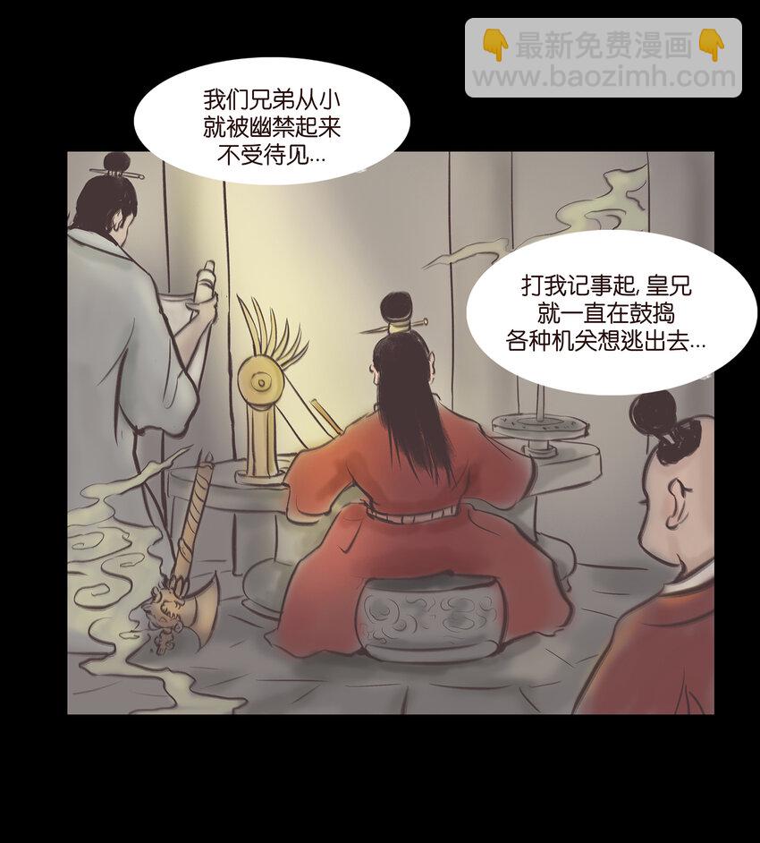 🍜妖風 027 腥风 第48页