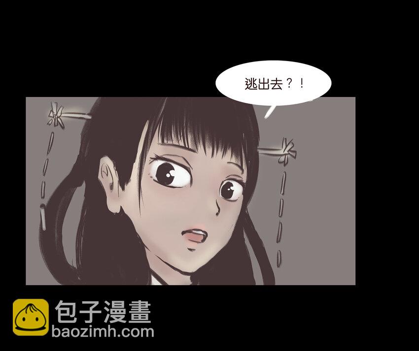 🍜妖風 027 腥风 第49页
