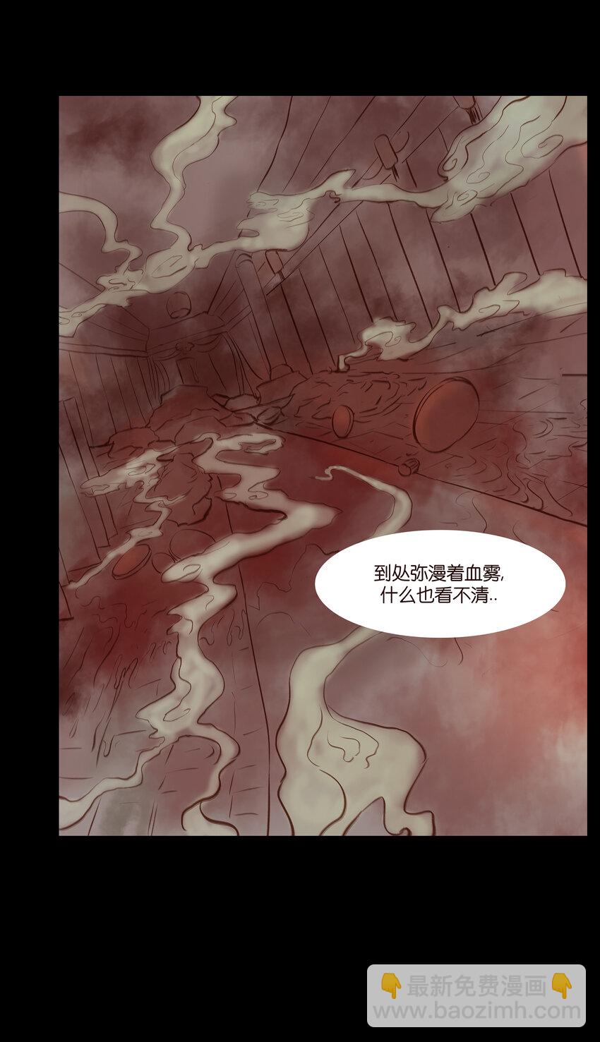 🍜妖風 027 腥风 第5页