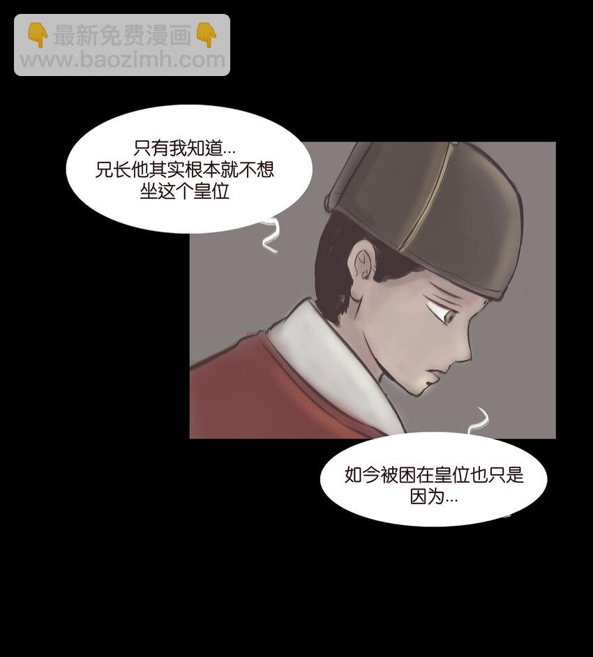 🍜妖風 027 腥风 第50页