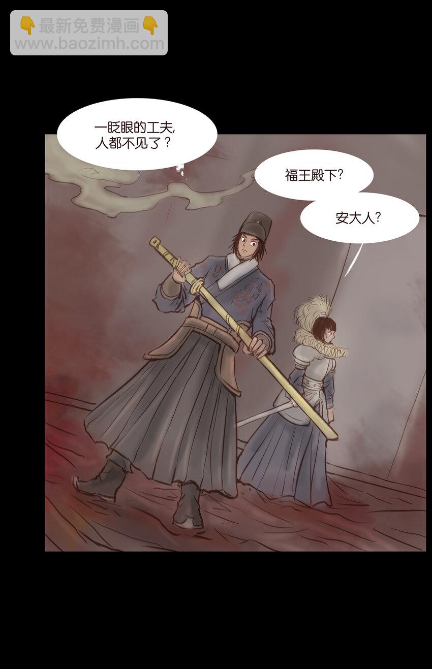 🍜妖風 027 腥风 第6页