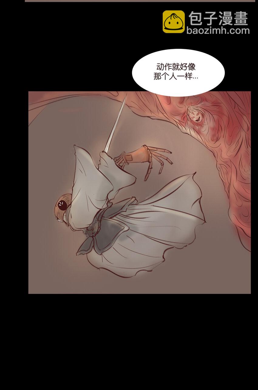 🍜妖風 029 三尸 第11页