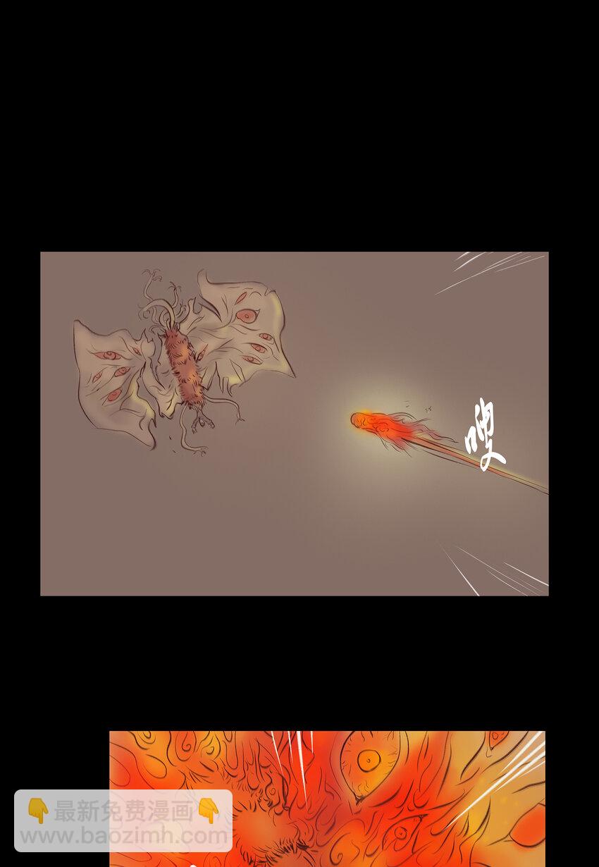 🍜妖風 029 三尸 第16页