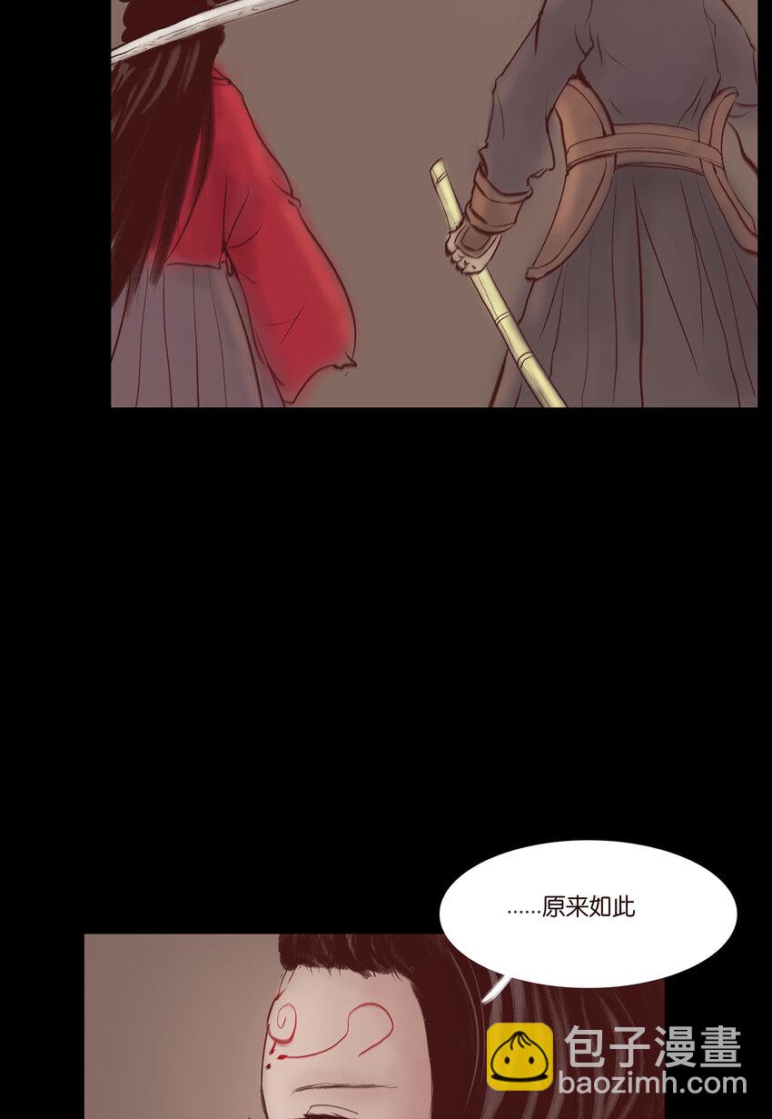 🍜妖風 029 三尸 第18页