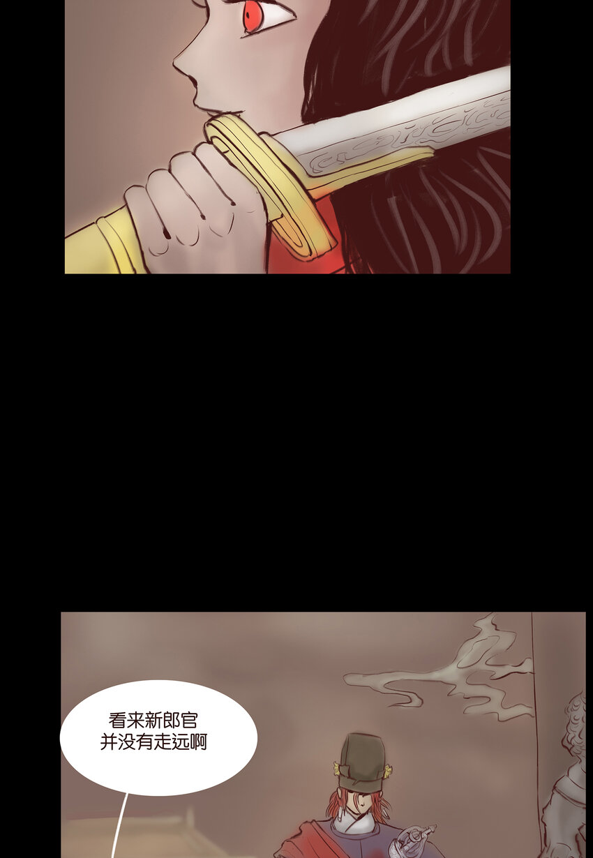 🍜妖風 029 三尸 第19页