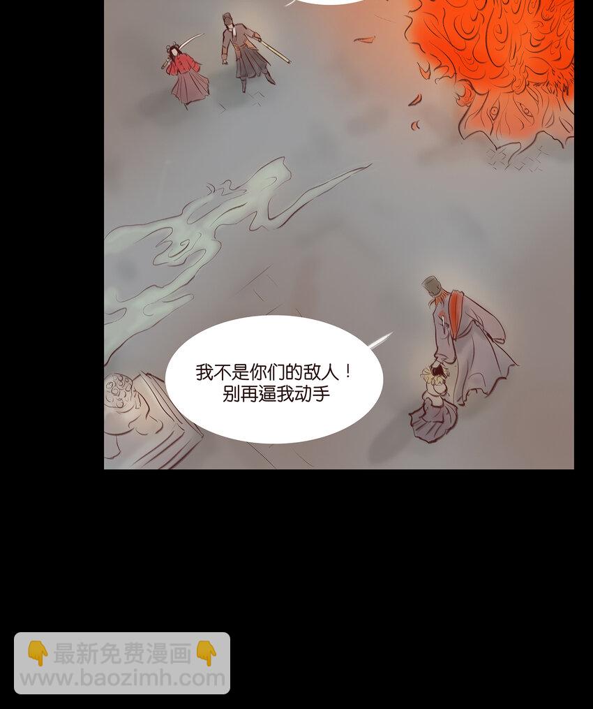 🍜妖風 029 三尸 第21页