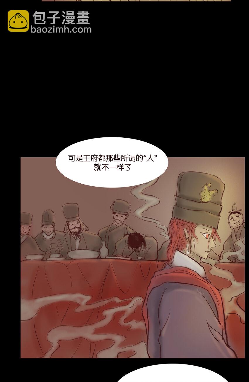 🍜妖風 029 三尸 第25页