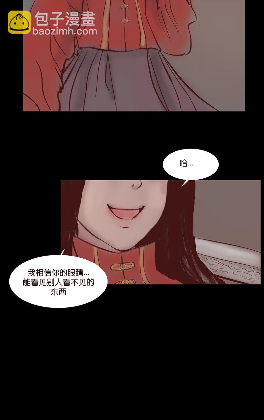 🍜妖風 029 三尸 第37页