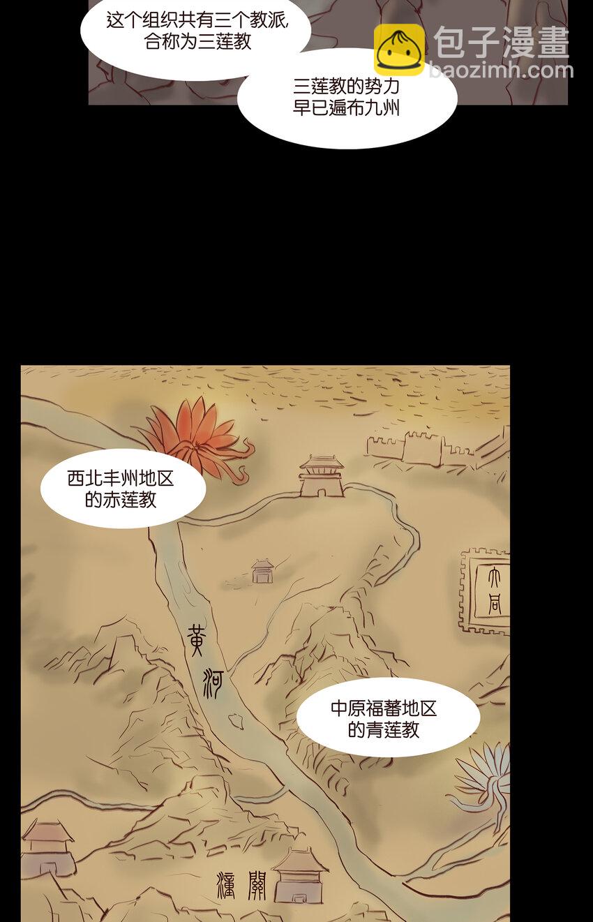 🍜妖風 029 三尸 第41页