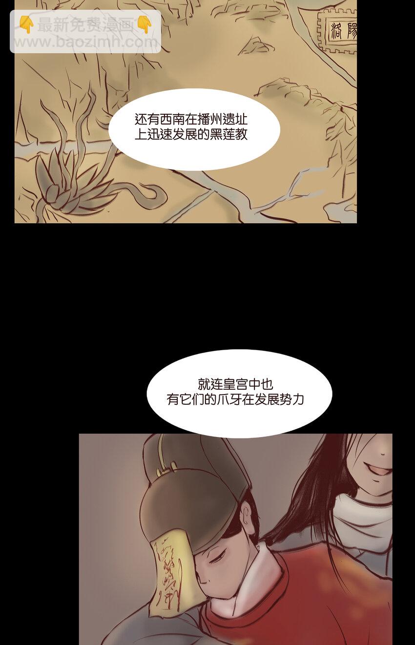 🍜妖風 029 三尸 第42页