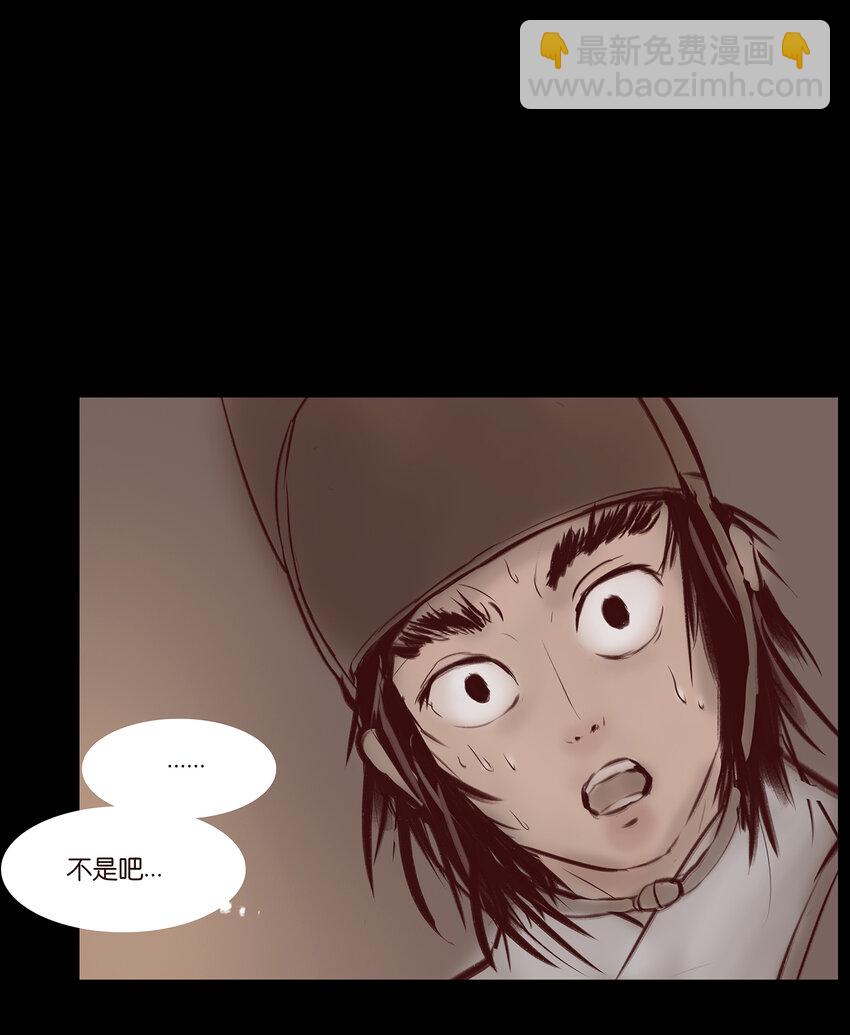 🍜妖風 029 三尸 第9页