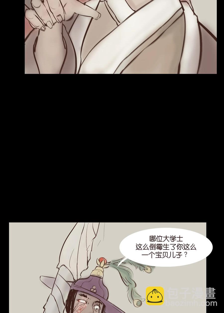 🍜妖風 031 蛊惑 第12页