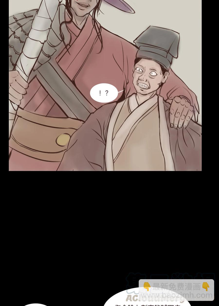 🍜妖風 031 蛊惑 第13页