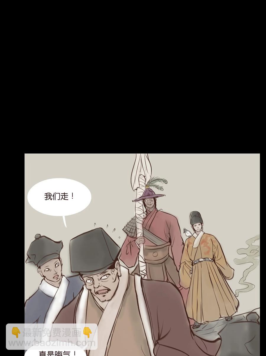 🍜妖風 031 蛊惑 第18页