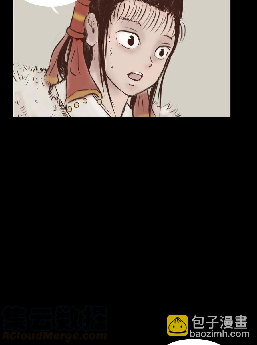 🍜妖風 031 蛊惑 第21页