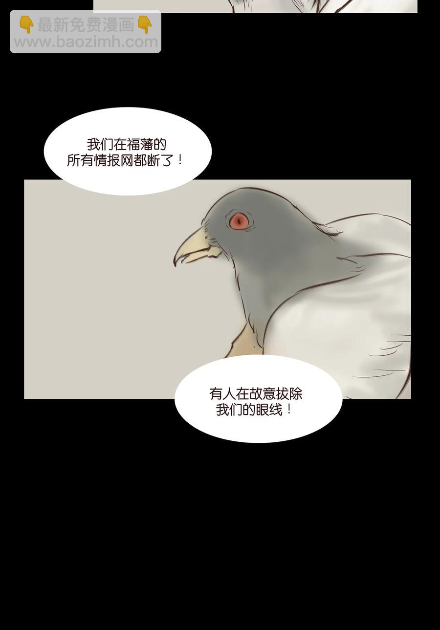 🍜妖風 031 蛊惑 第26页