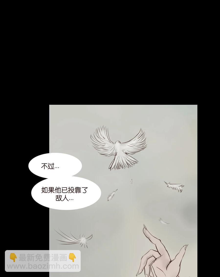 🍜妖風 031 蛊惑 第34页