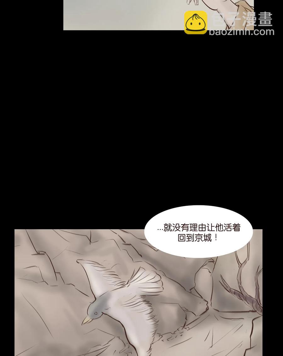 🍜妖風 031 蛊惑 第35页