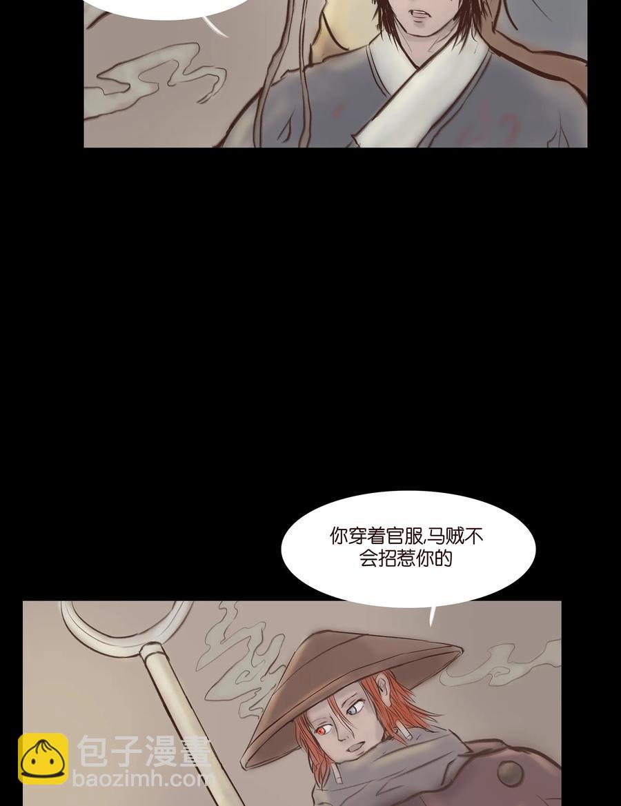 🍜妖風 031 蛊惑 第38页