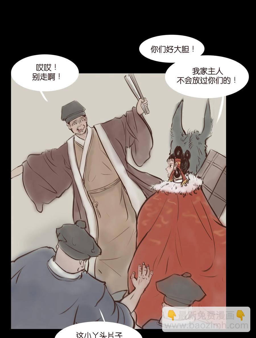 🍜妖風 031 蛊惑 第4页