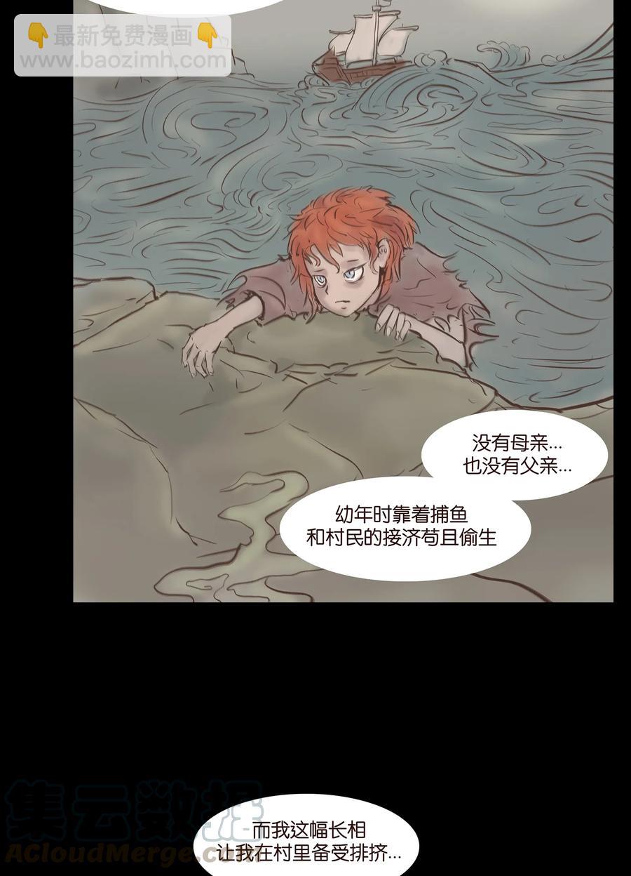 🍜妖風 031 蛊惑 第45页