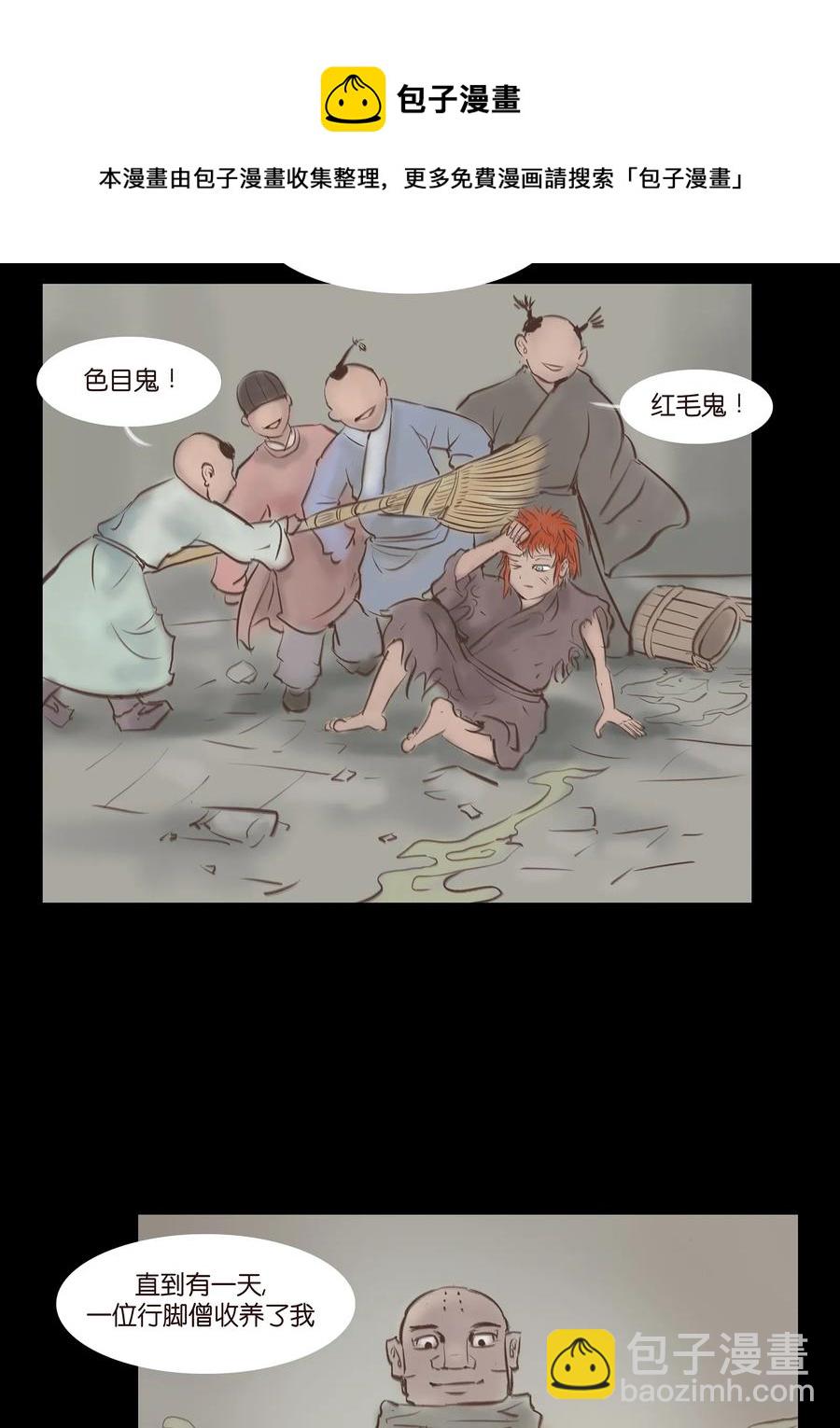 🍜妖風 031 蛊惑 第46页