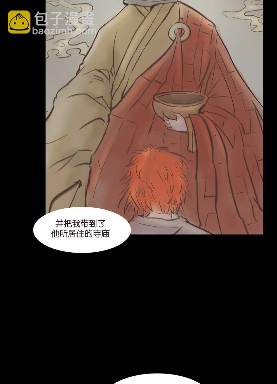 🍜妖風 031 蛊惑 第47页