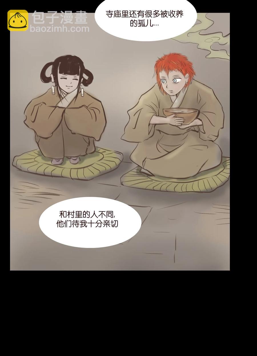 🍜妖風 031 蛊惑 第48页