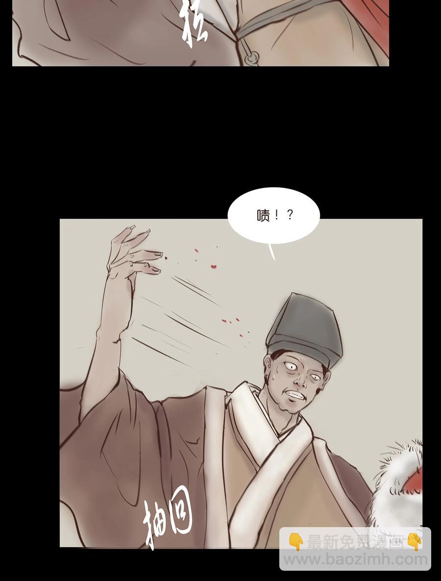 🍜妖風 031 蛊惑 第7页