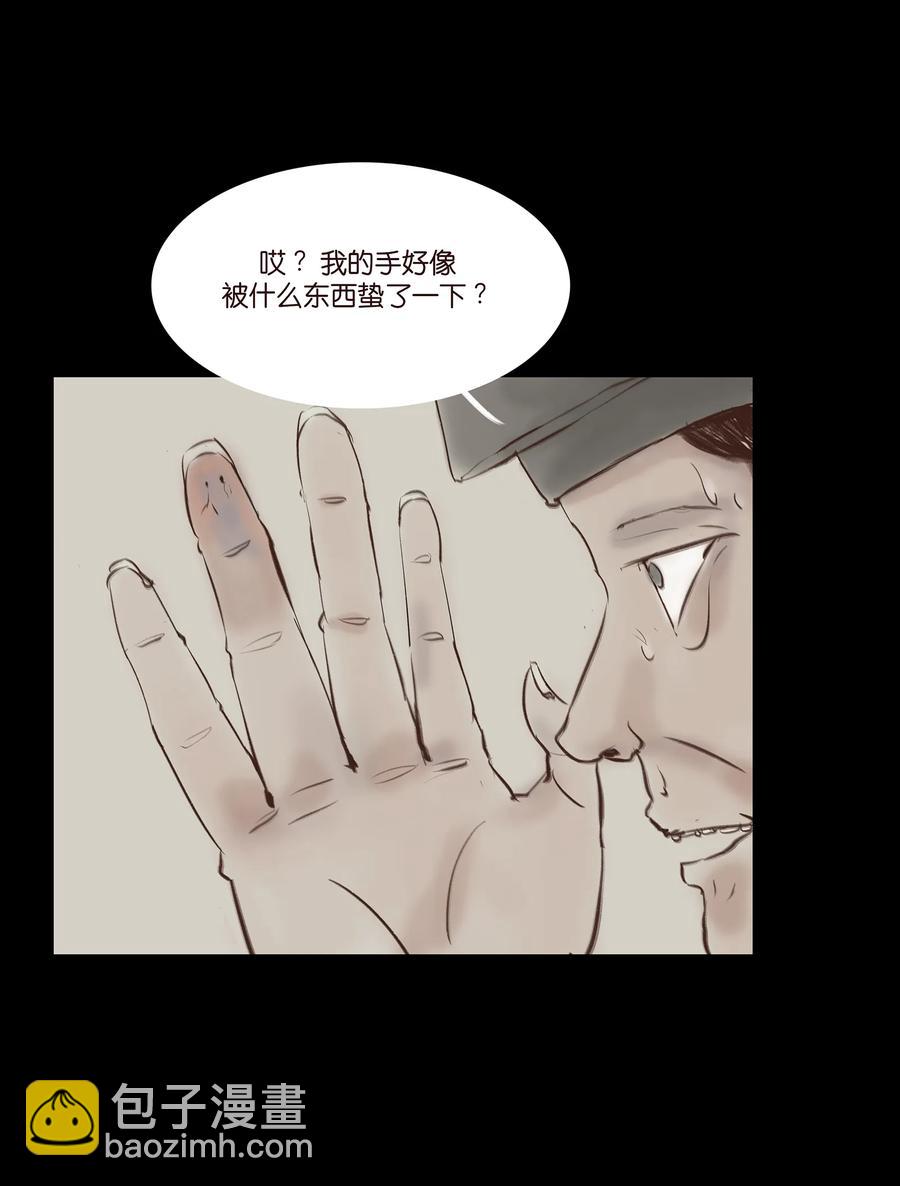 🍜妖風 031 蛊惑 第8页