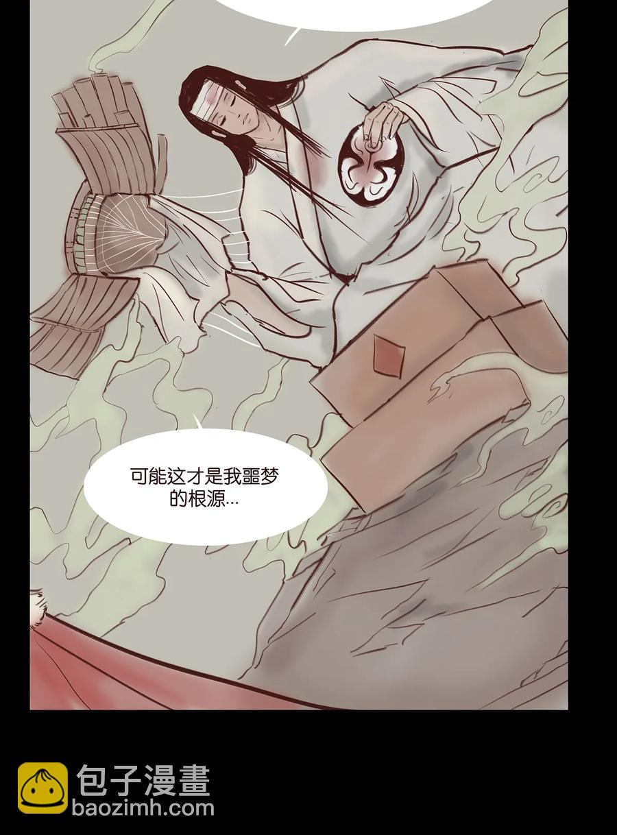 🍜妖風 32 地下 第11页