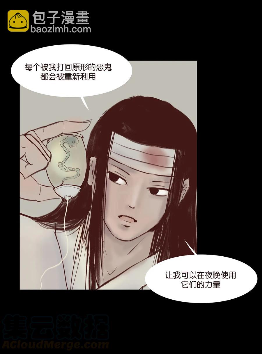 🍜妖風 32 地下 第13页