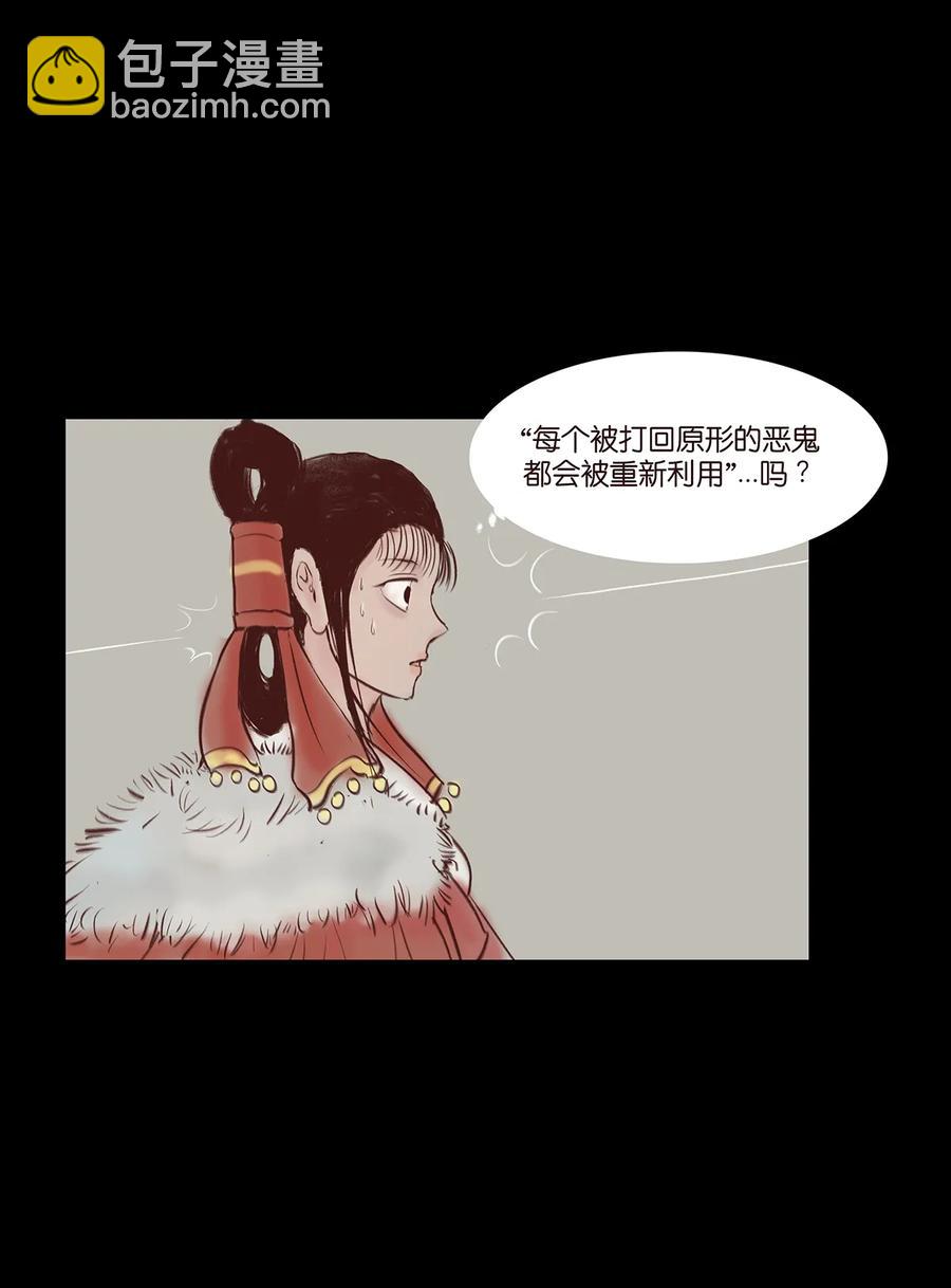 🍜妖風 32 地下 第15页