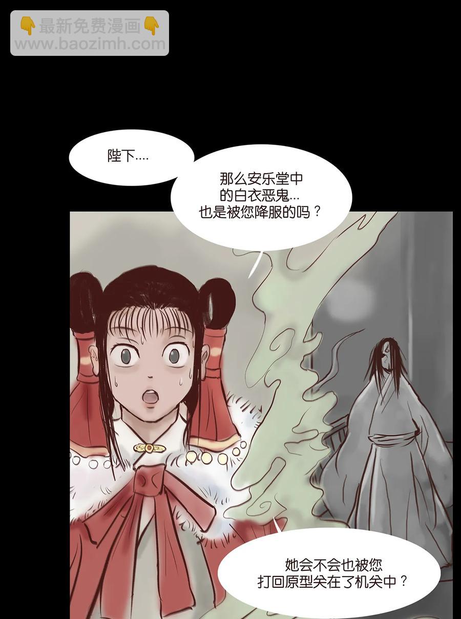 🍜妖風 32 地下 第16页