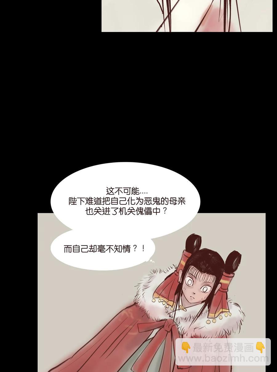 🍜妖風 32 地下 第18页