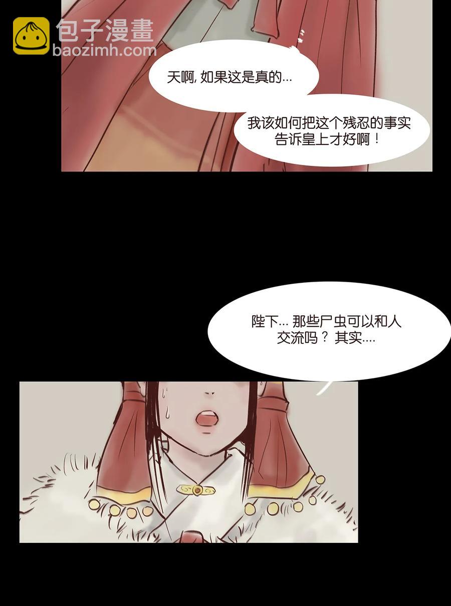 🍜妖風 32 地下 第19页