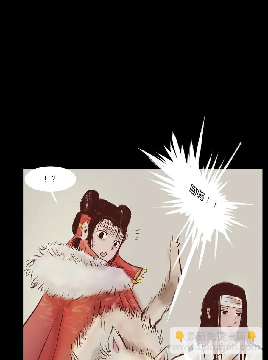 🍜妖風 32 地下 第20页