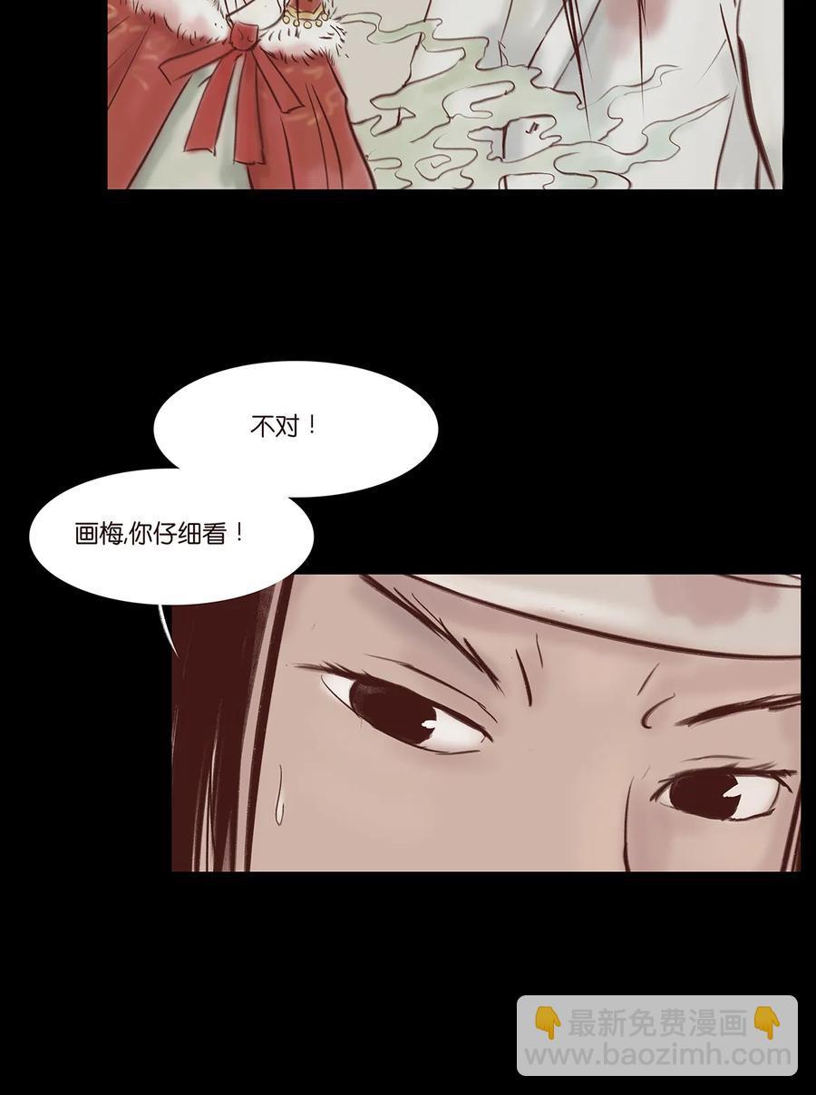 🍜妖風 32 地下 第23页