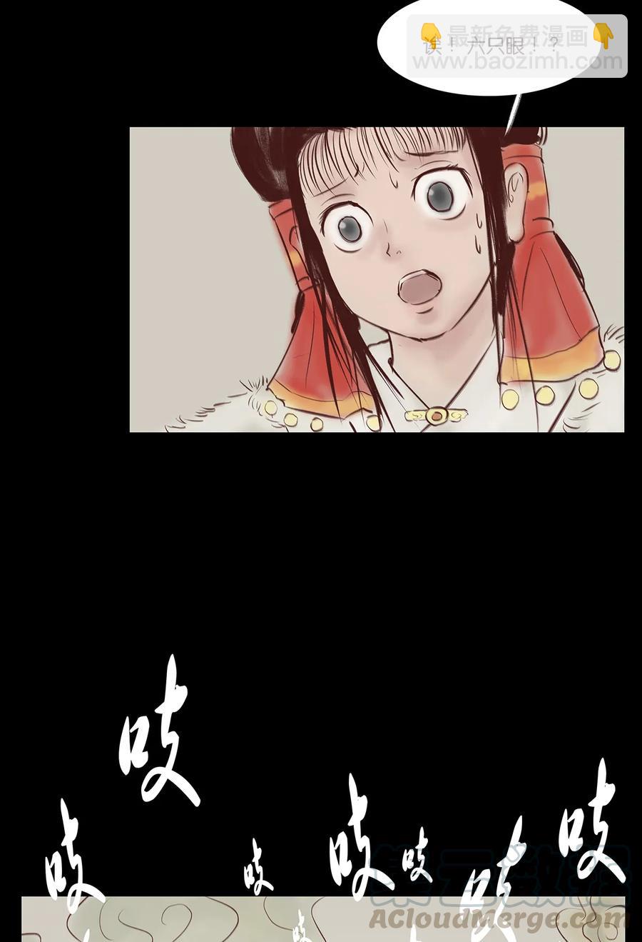 🍜妖風 32 地下 第25页