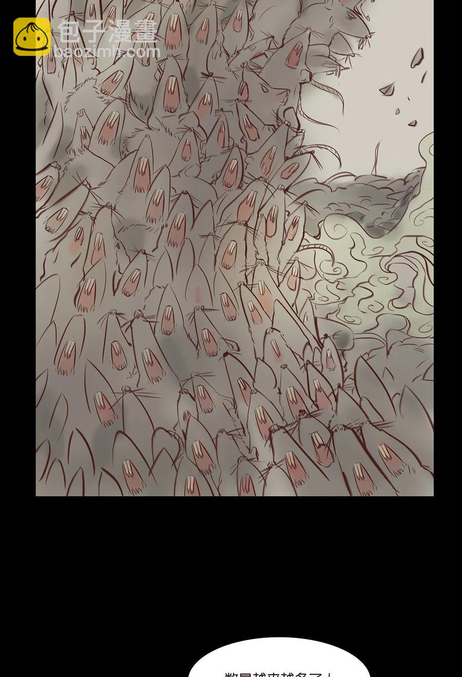🍜妖風 32 地下 第27页