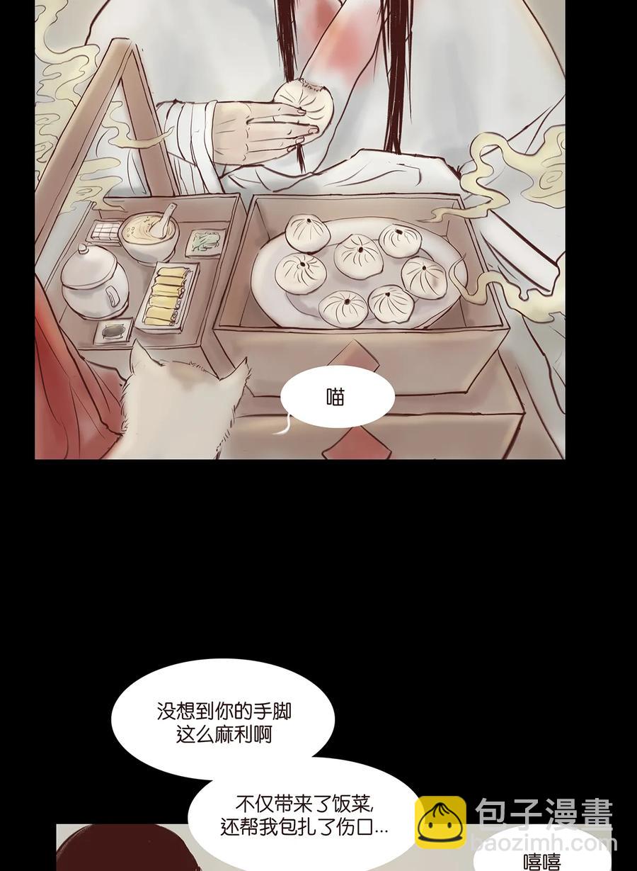 🍜妖風 32 地下 第3页