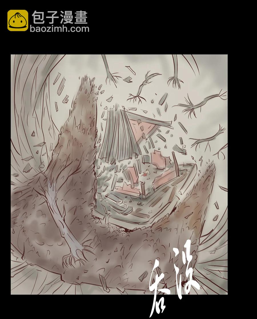 🍜妖風 32 地下 第31页