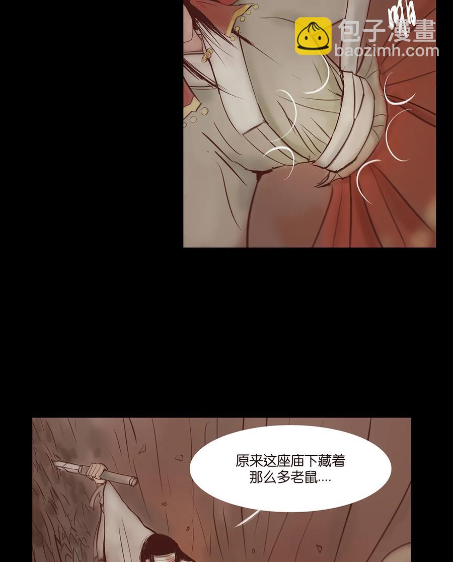 🍜妖風 32 地下 第34页
