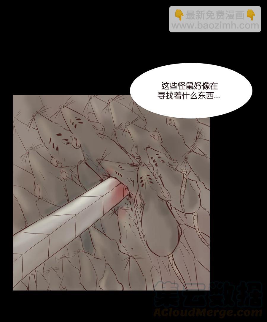 🍜妖風 32 地下 第37页