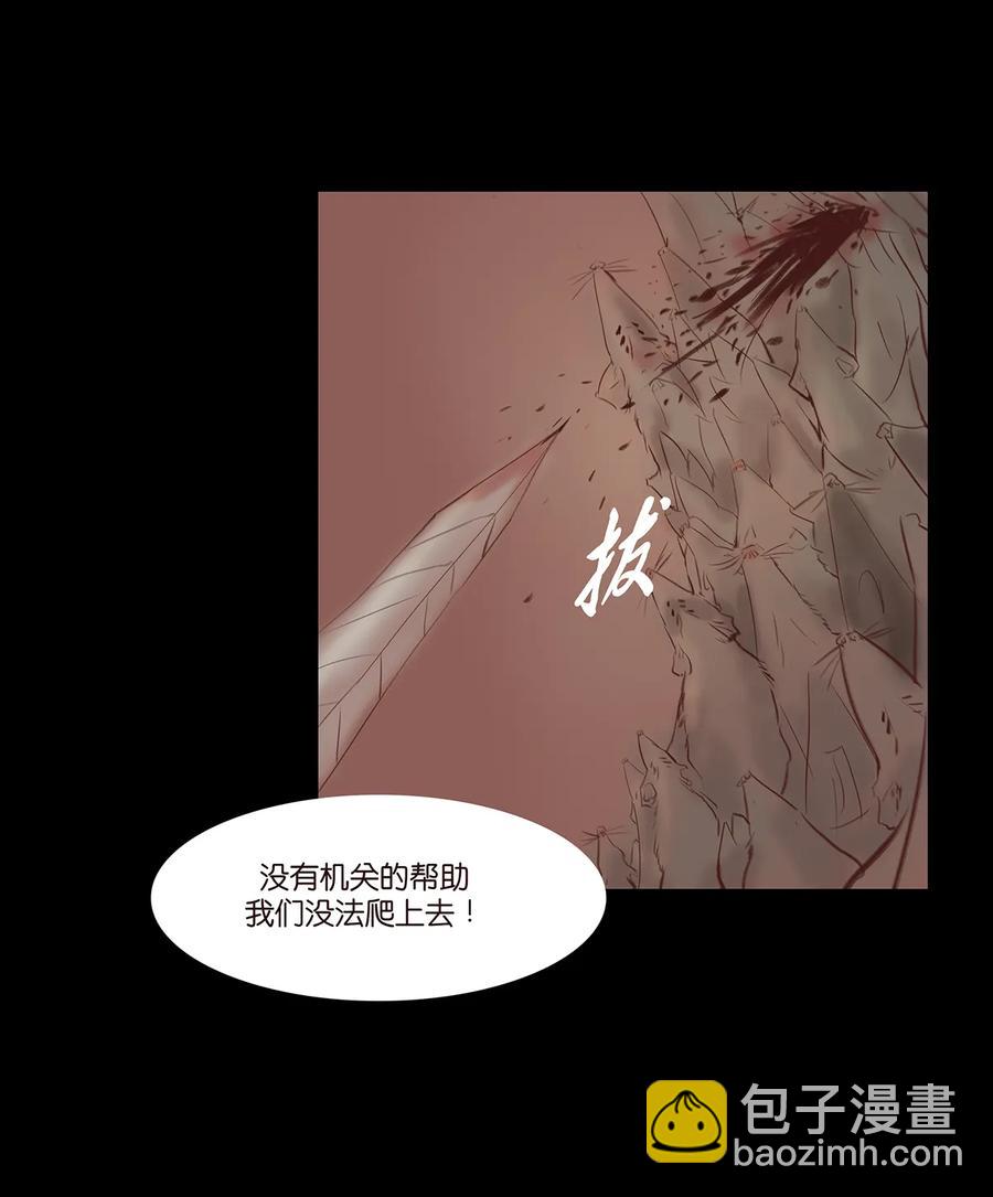 🍜妖風 32 地下 第38页