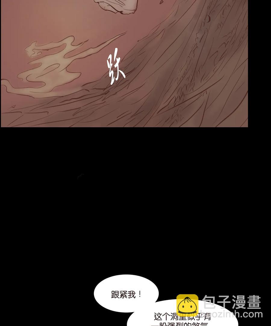 🍜妖風 32 地下 第40页