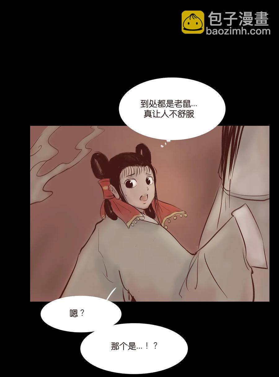 🍜妖風 32 地下 第42页