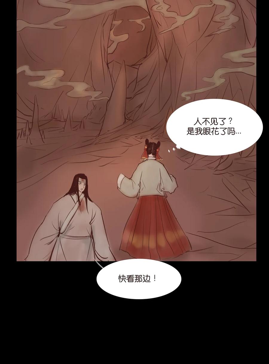 🍜妖風 32 地下 第46页