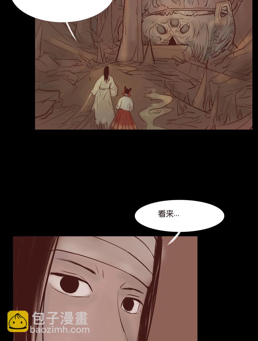 🍜妖風 32 地下 第48页