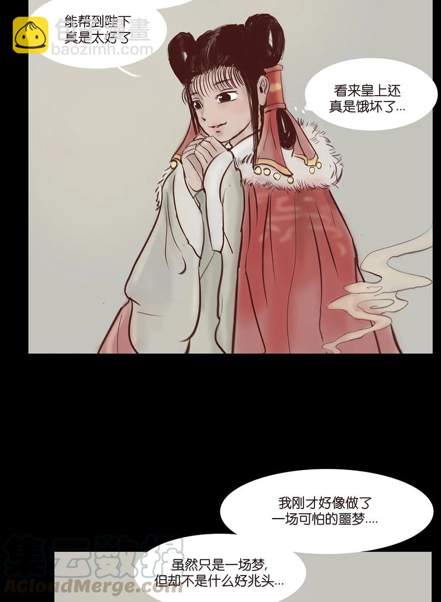🍜妖風 32 地下 第5页